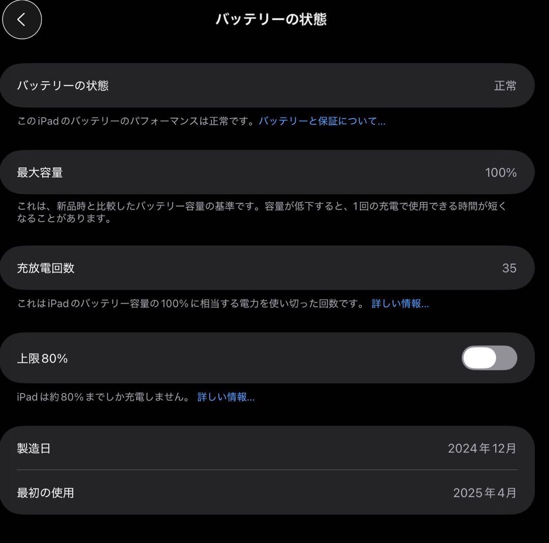 【美品】iPad Pro 11インチ(M4) Wi-Fi 256GB 2024年