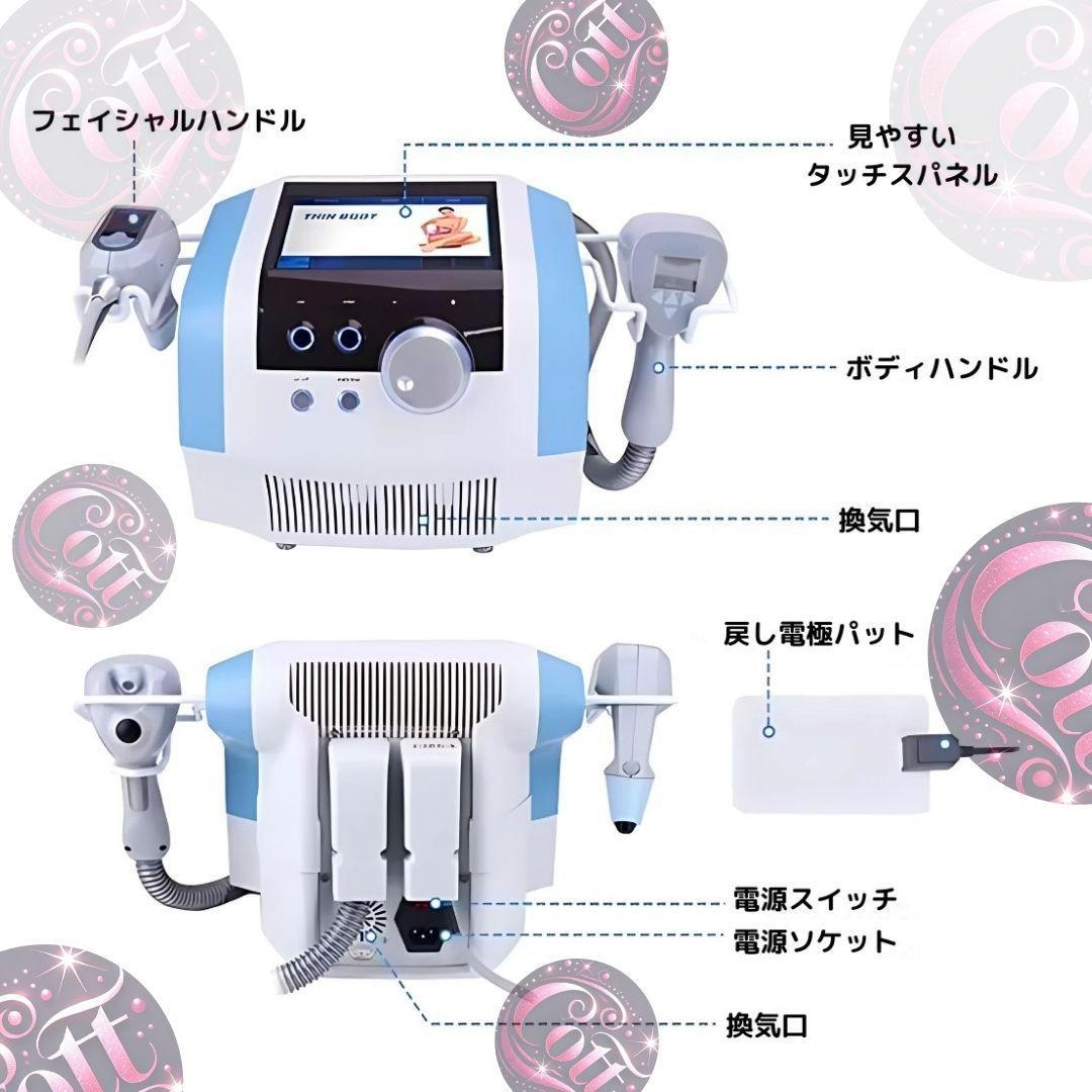 エステ機器 フェイシャル＆ボディ RF 超音波 痩身 ハンドピース付き