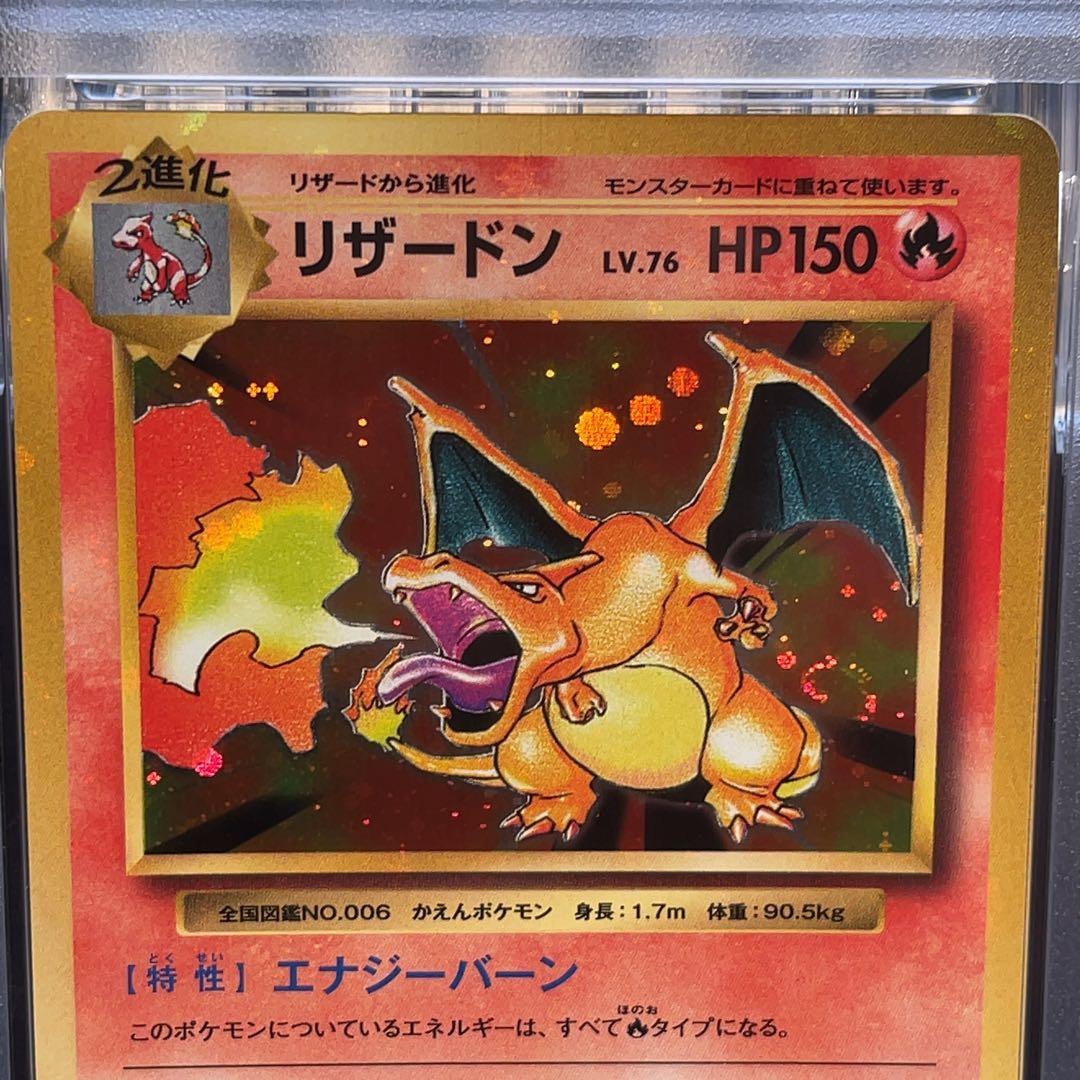 全面ホロ psa10 リザードン cp6 20th