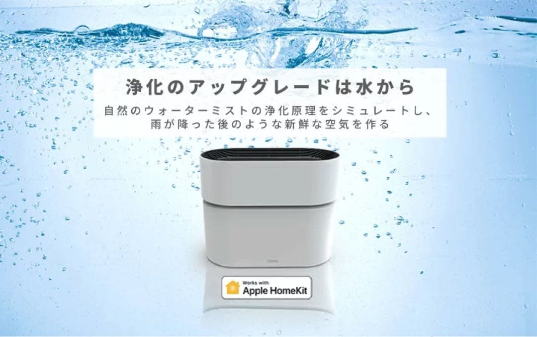 空気清浄機・イオン発生器 Opro9 Smart Air Purifier
