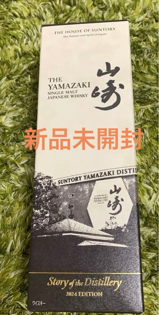 山崎サントリーシングルモルトウイスキー