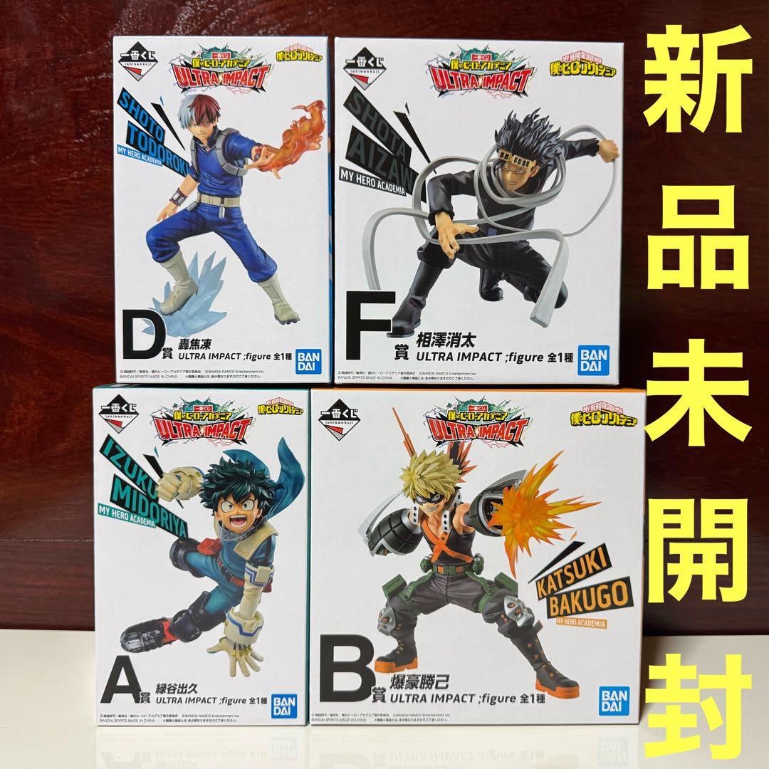 ヒロアカ 一番くじ フィギュア まとめ 緑谷 爆豪 轟 相澤