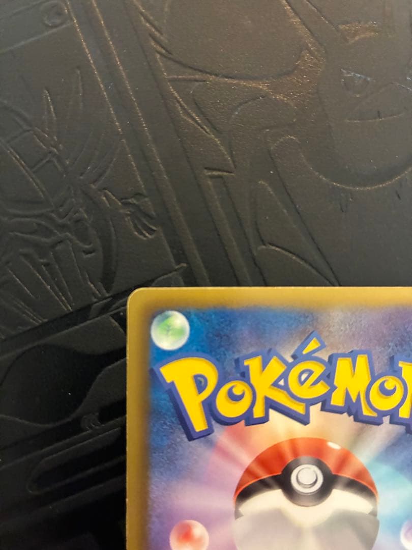 ピカチュウ 007/020U シャイニーコレクション　ポケカ　ポケモン　1ED