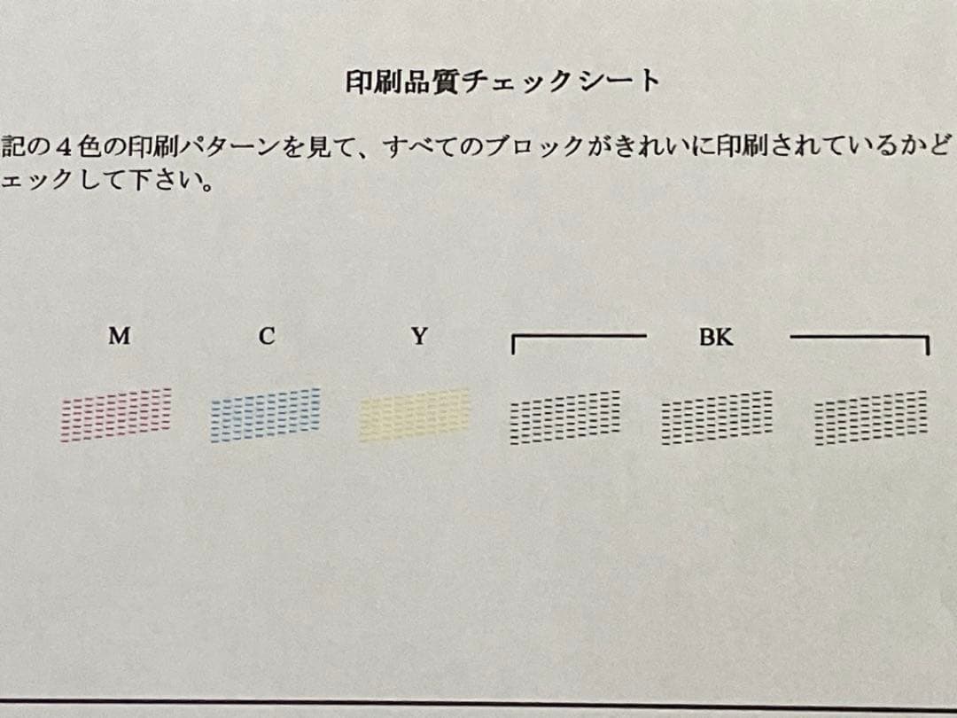 215枚 やや黄ヤケ ブラザー複合機 MFC-J737DN 子機付 整備清掃消毒