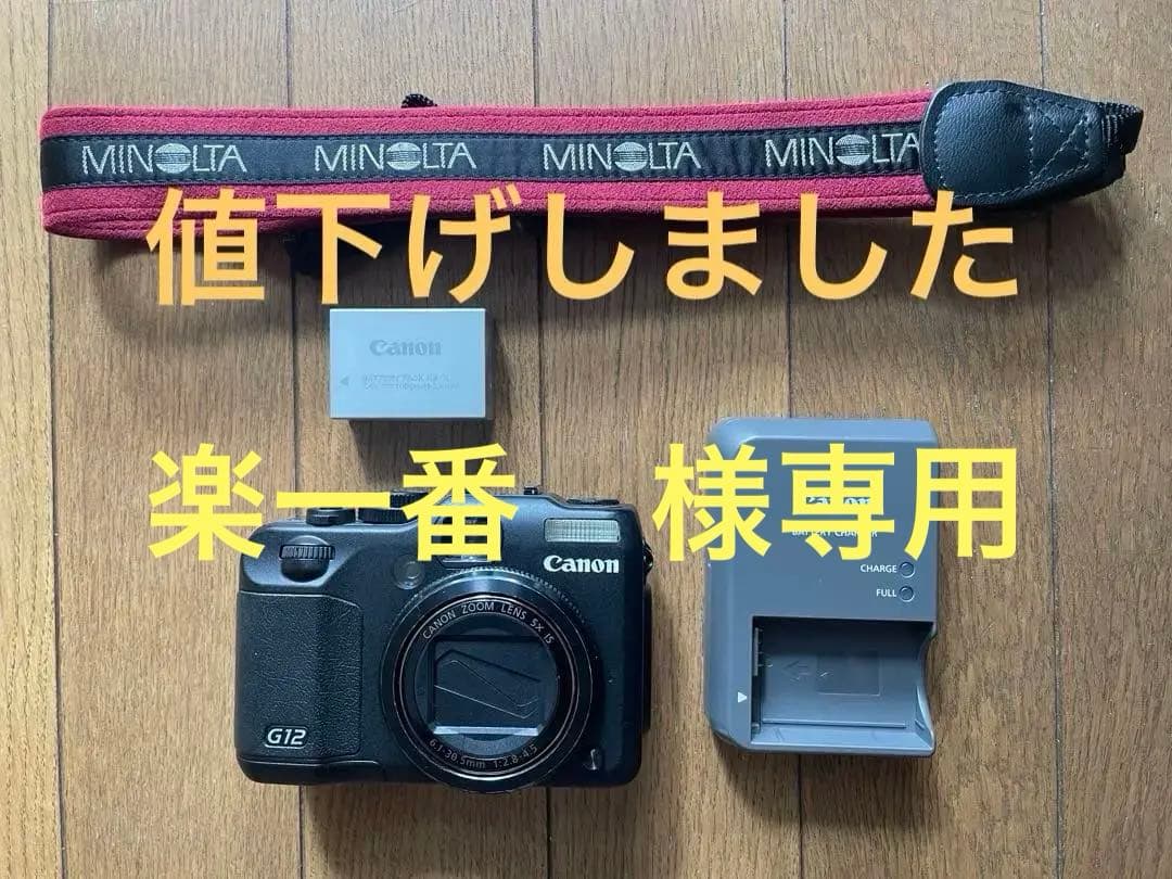 Canon デジタルカメラ PowerShot G12