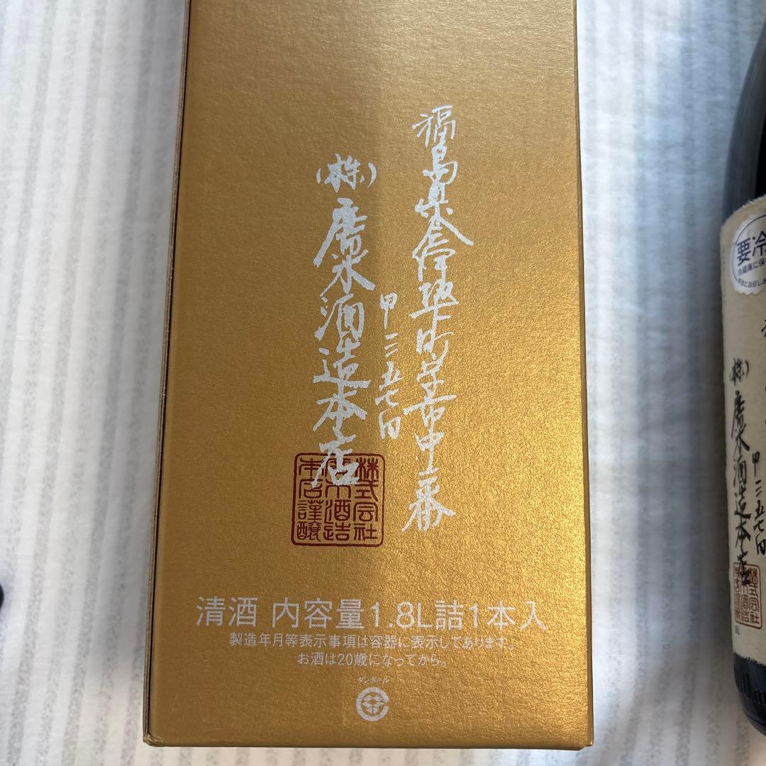 飛露喜 大吟醸 1.8L 2024年12月製造