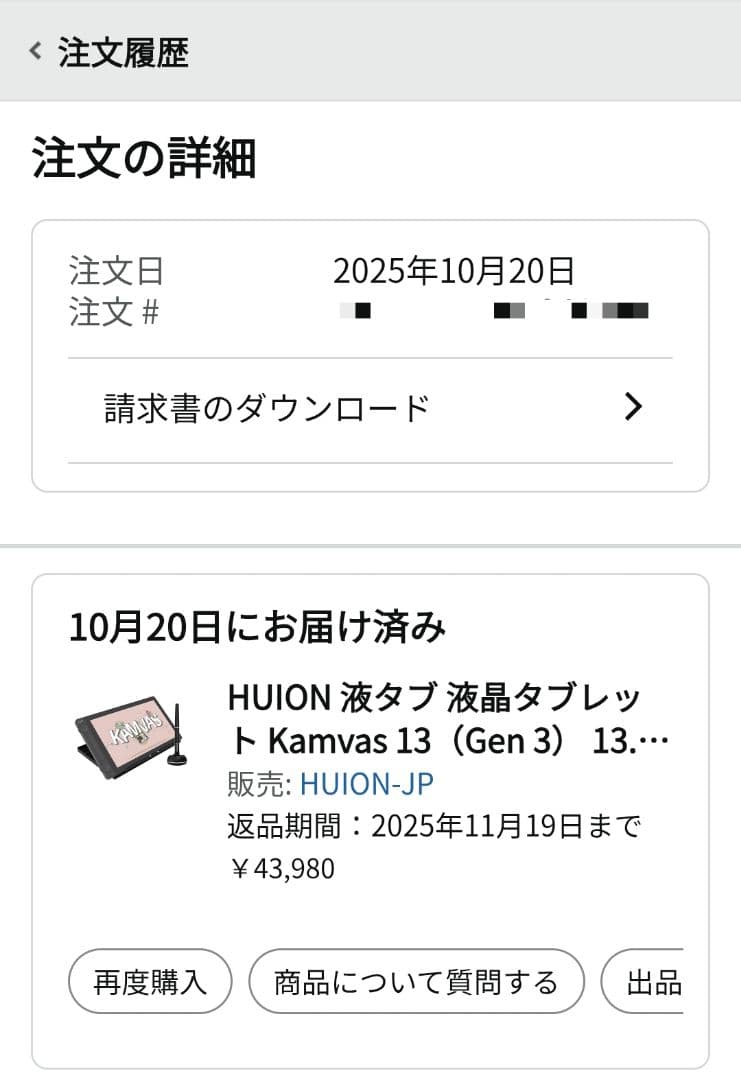 HUION 液タブ 液晶タブレット フル機能USB-Cケーブル付き