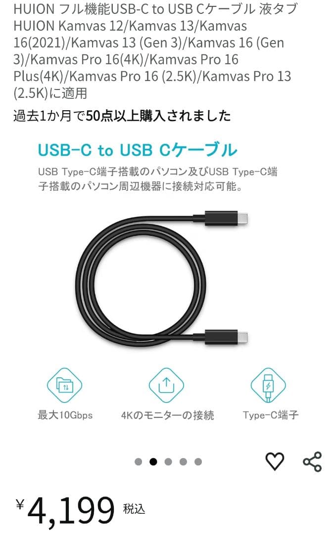 HUION 液タブ 液晶タブレット フル機能USB-Cケーブル付き