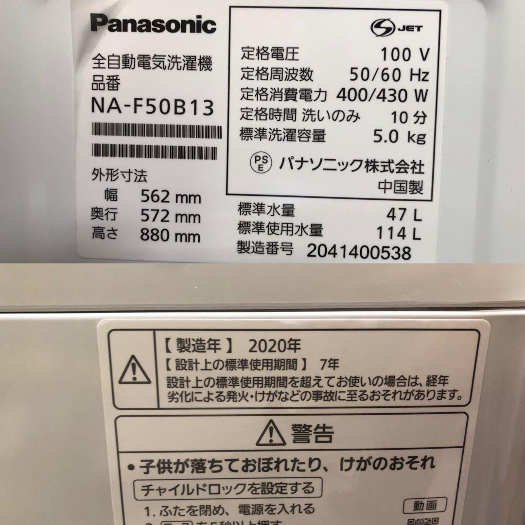 新生活家電2点セット598