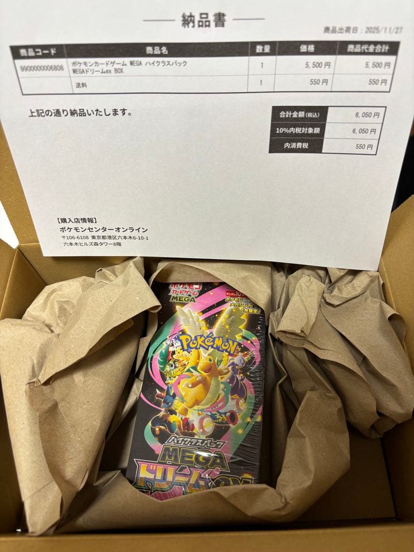 ポケモンカードゲーム BOX MEGAドリームex シュリンク付