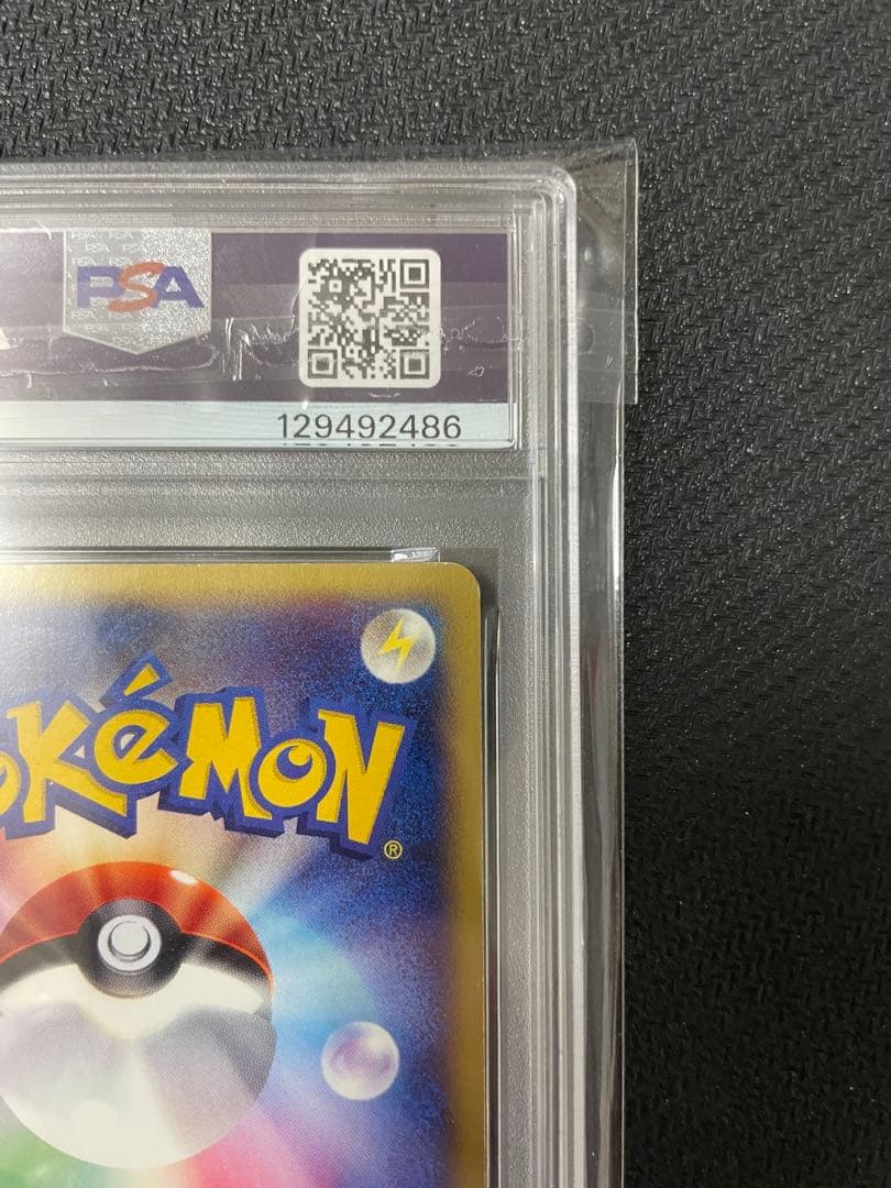 水の都のラティオス 劇場限定VSパック 012/018【PSA4】