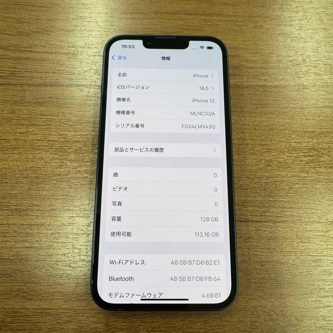 iPhone 13 128GB ミッドナイト SIMフリー