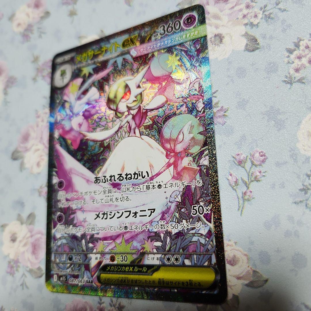 サーナイトex sar ポケモンカード