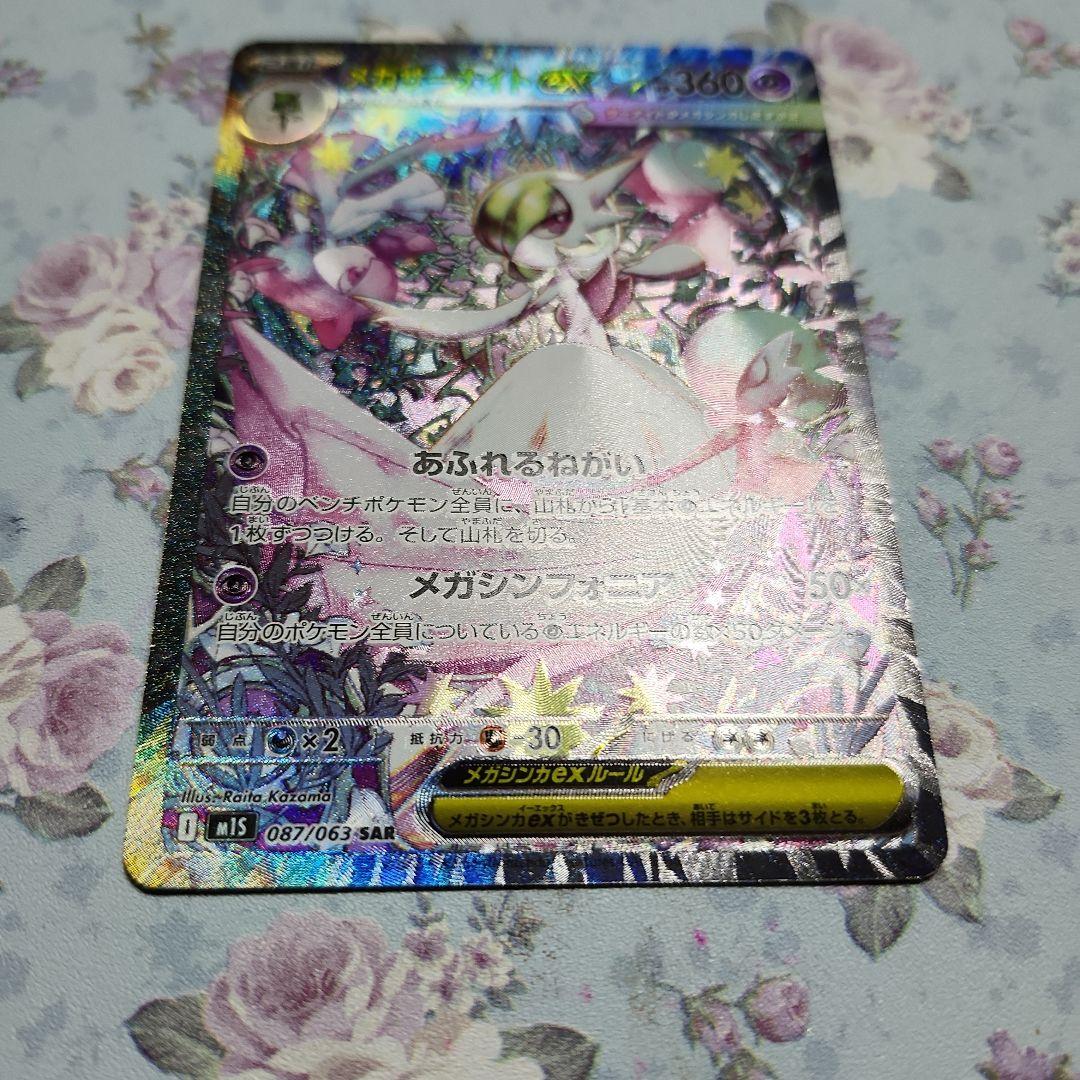 サーナイトex sar ポケモンカード