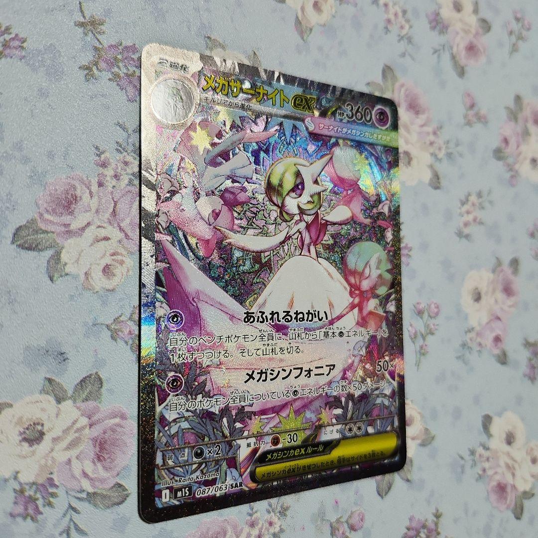 サーナイトex sar ポケモンカード