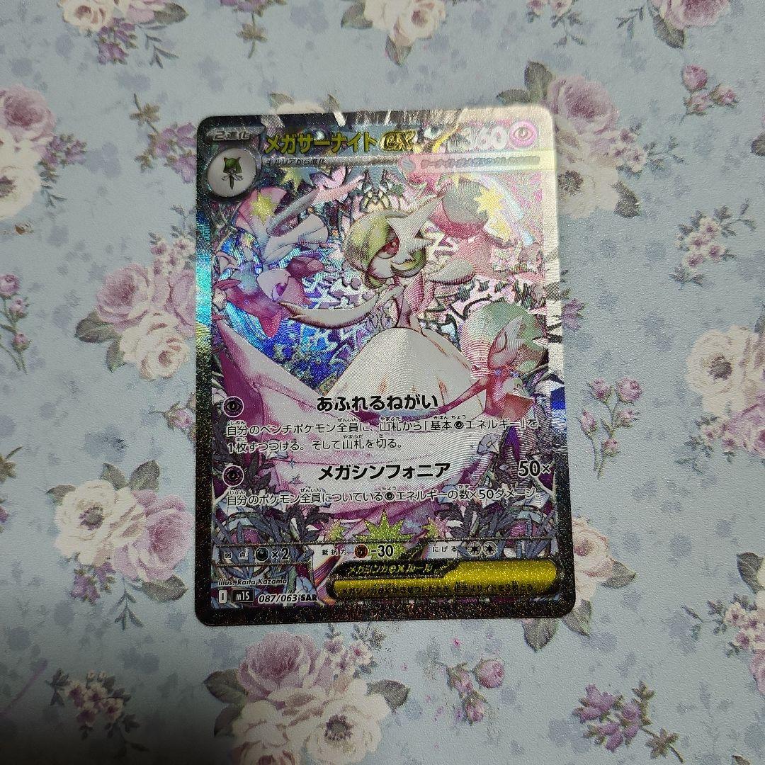 サーナイトex sar ポケモンカード