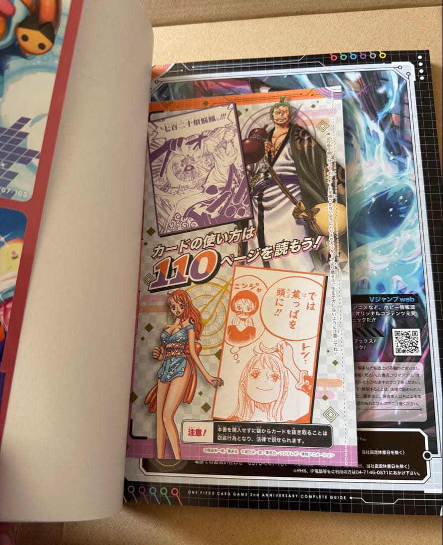 ONE PIECE カードゲーム 1st 2nd 記念ガイドブック 希少