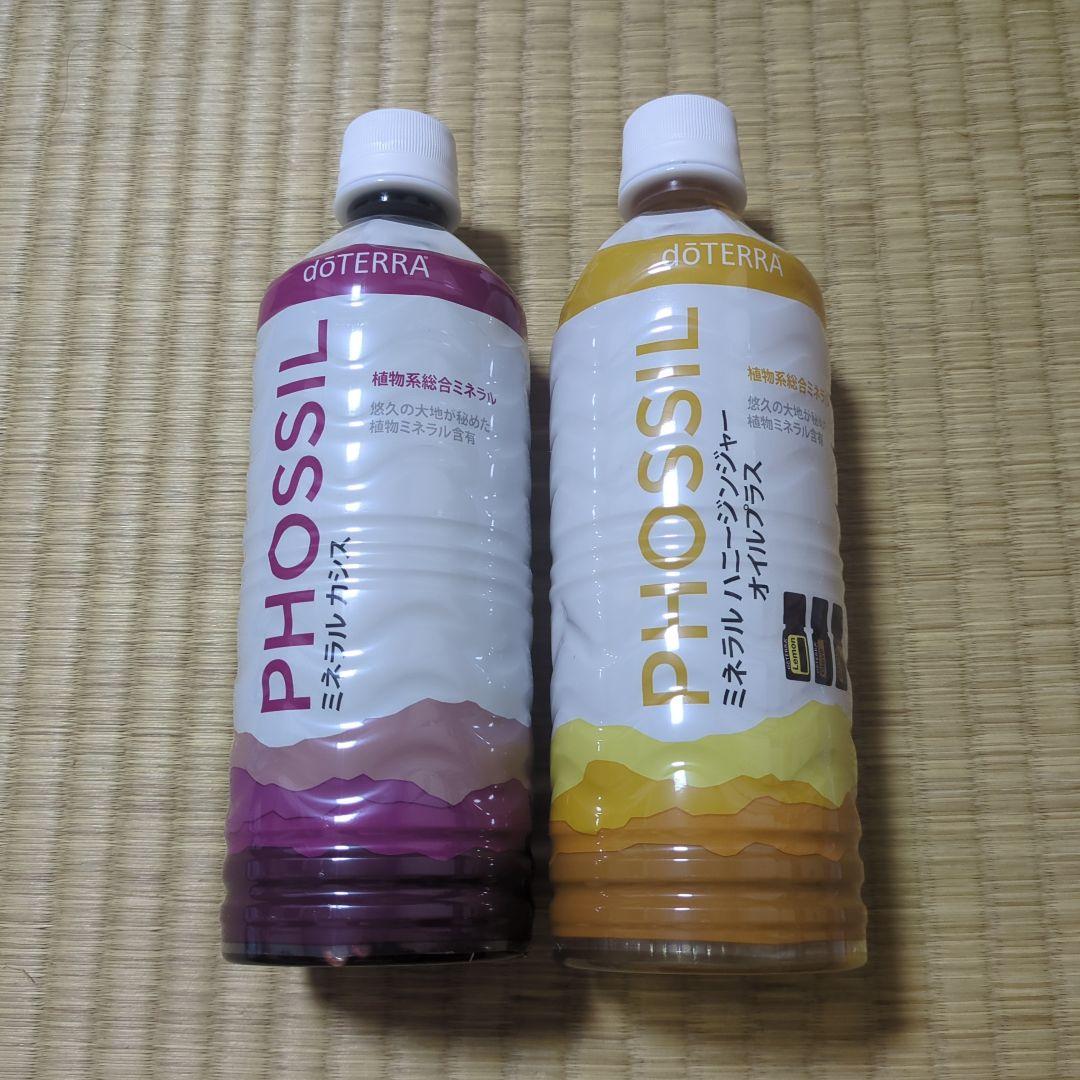 dōTERRA PHOSSIL ミネラルウォーター 2本セット