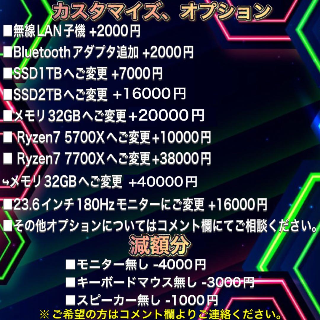 【ハイスペック】i7&RTX5060搭載すぐに使えるゲーミングPCフルセット