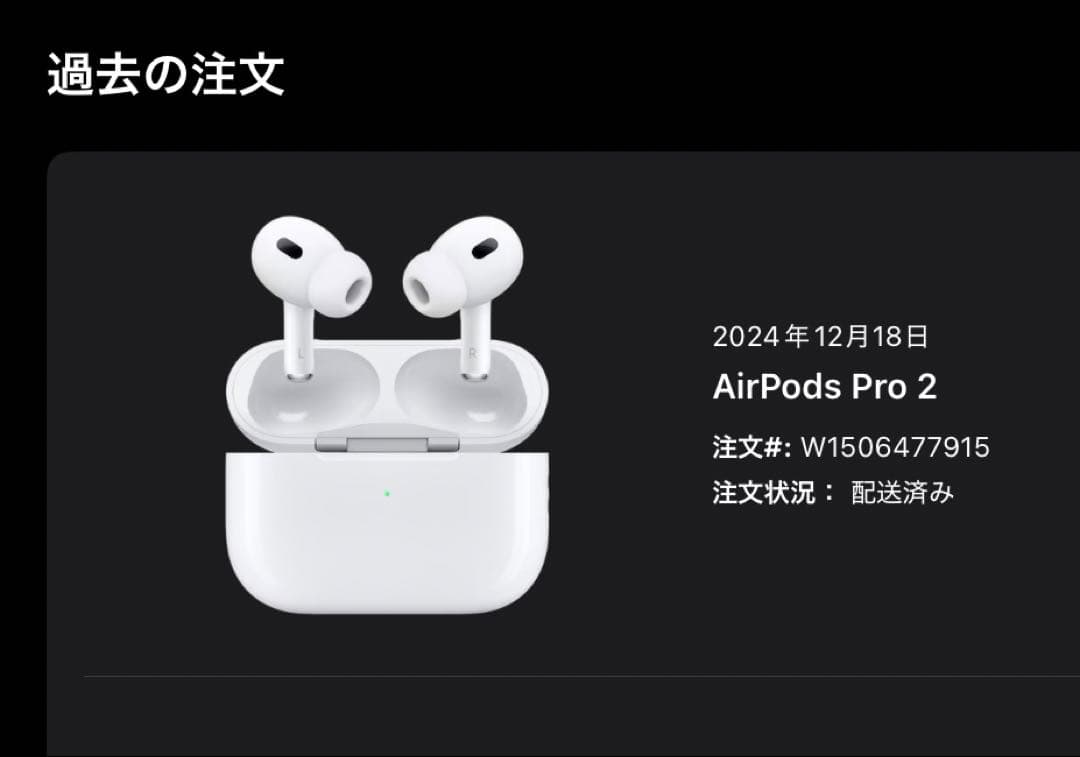 AirPods Pro 第2世代　USB-C