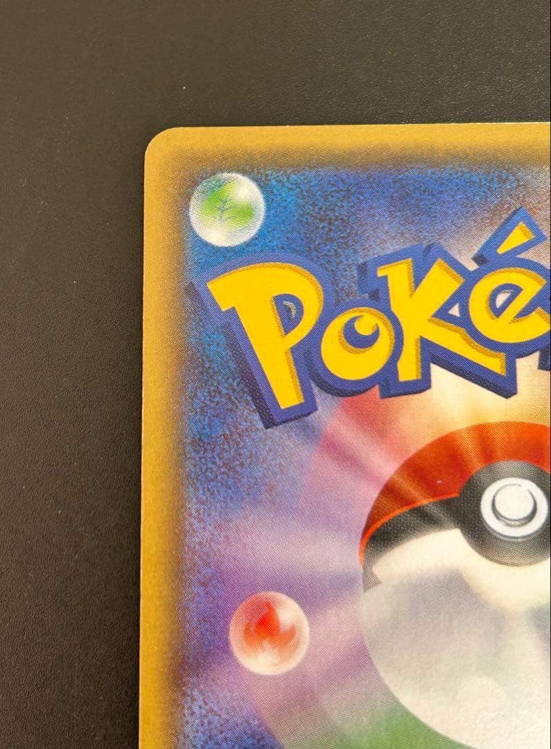 ポケモンカード ピカチュウ　 ほっぺすりすり　ポケキュンコレクション