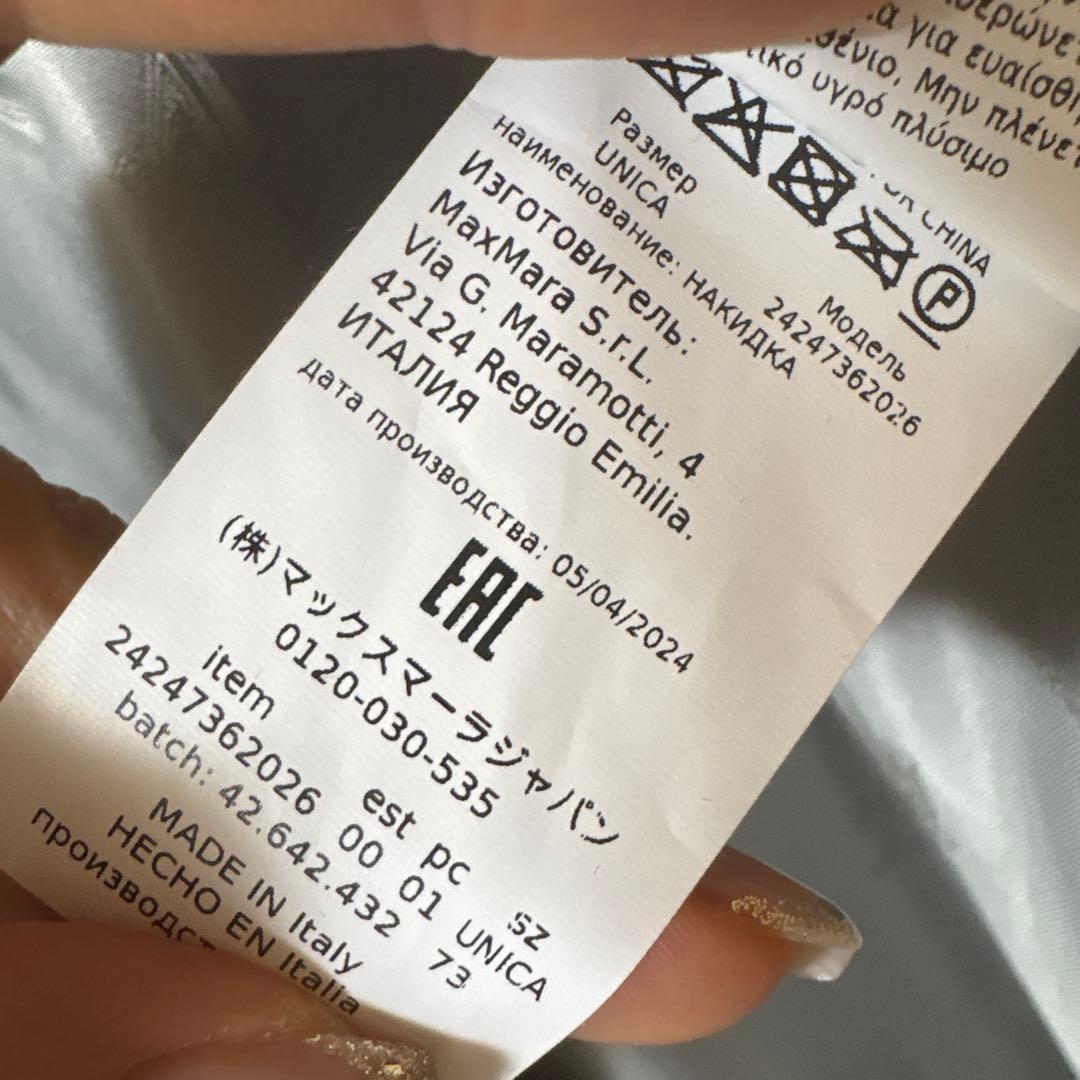 即購入可　MAX MARA テディベアケープ・ポンチョ　グレー