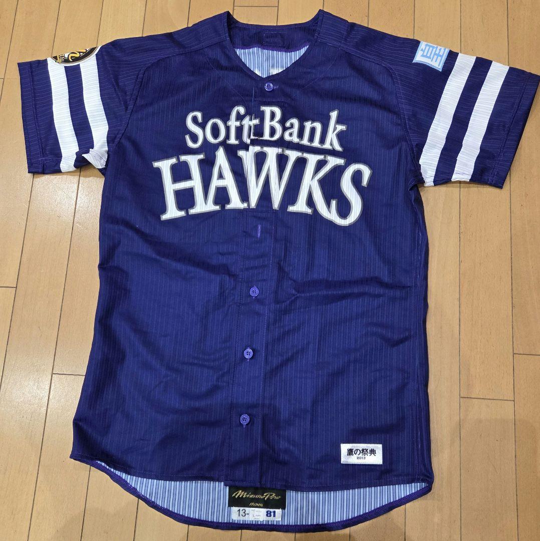 だ*読様 ソフトバンクホークス AKIYAMA 81 ユニフォーム 3枚セット