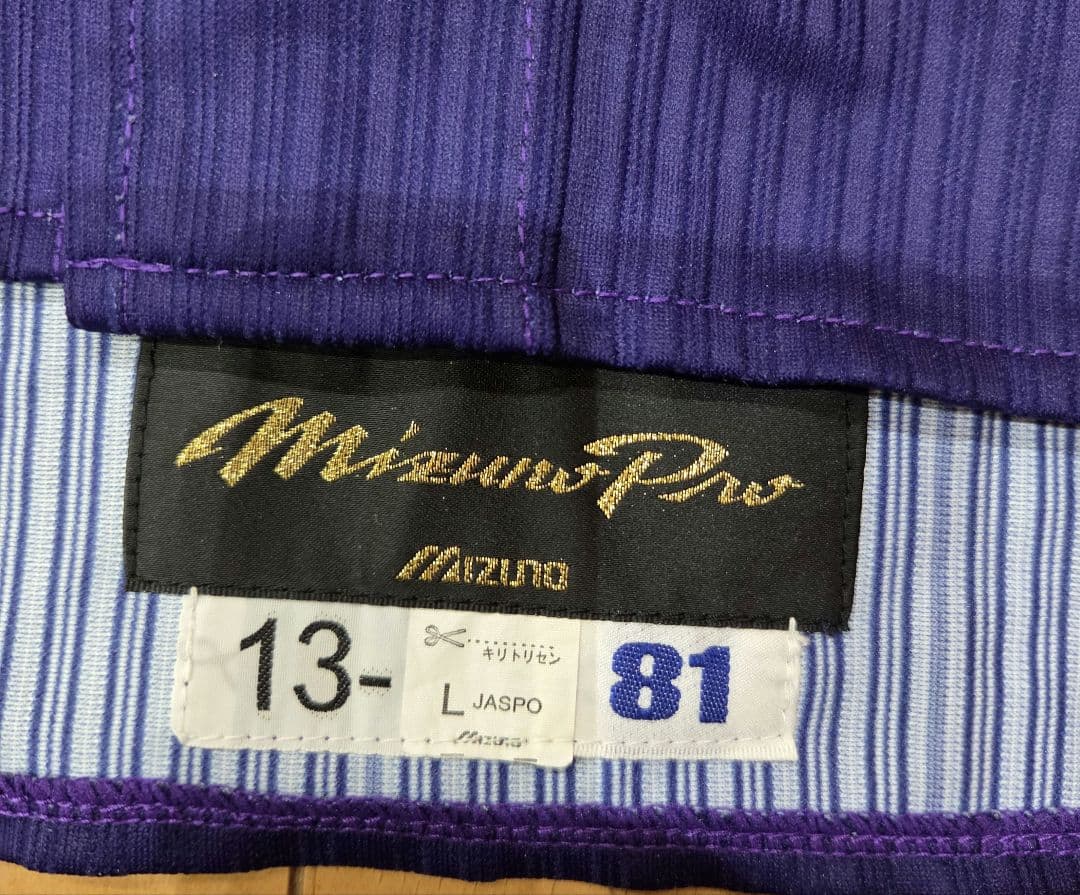 だ*読様 ソフトバンクホークス AKIYAMA 81 ユニフォーム 3枚セット