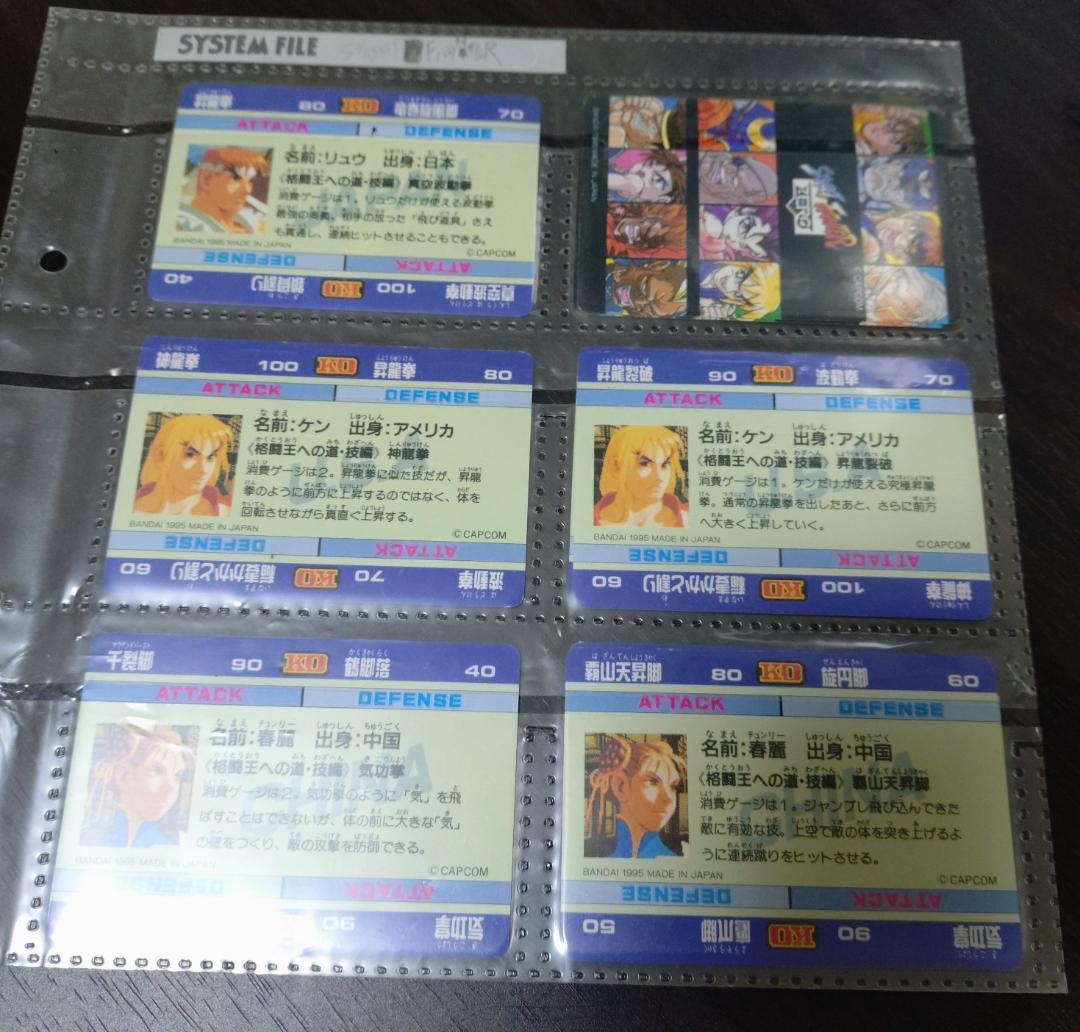ストリートファイター カードダス キラカード10種+ノーマルカード 超希少