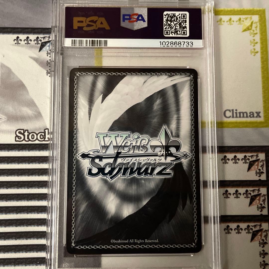 夏の思い出　蒼 sp psa10