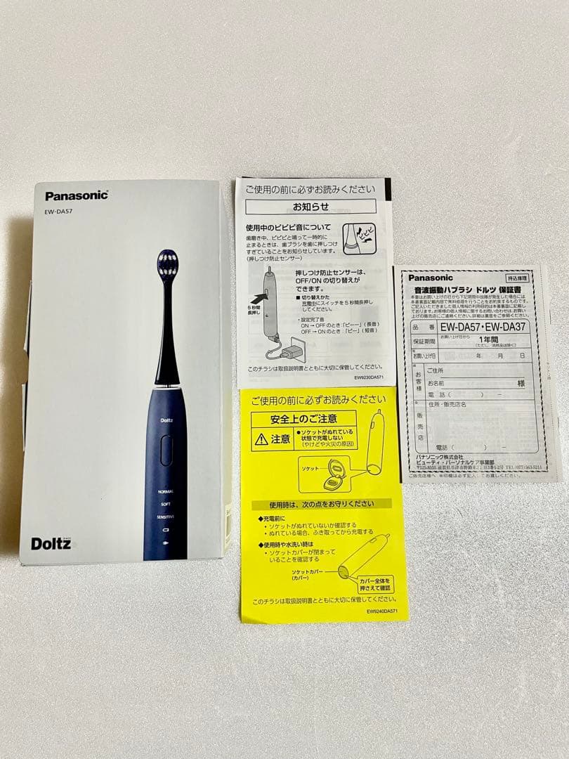 ★ Panasonic ドルツ EW-DA57-A 電動歯ブラシ