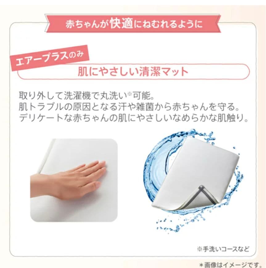 【美品】アップリカ　ココネルエアープラスAB　ホワイトベージュ　取説　保存袋付き