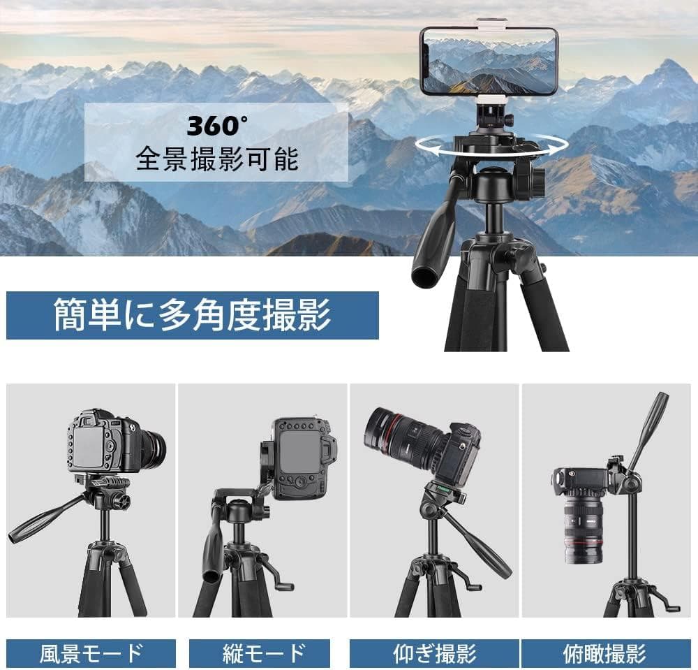 170cm三脚 高耐荷重 軽量 4段階伸縮 360°回転可能 収納袋付き 黒