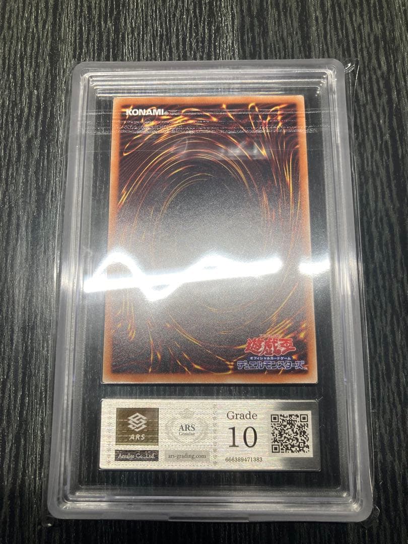 ARS10 清冽の水霊使いエリア 20thシークレット　美品