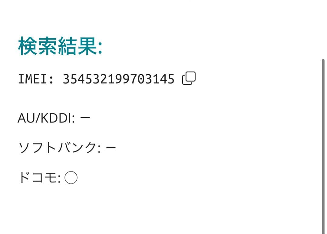 【3145】iPhone SE3第3世代スターライト 64GB simフリー