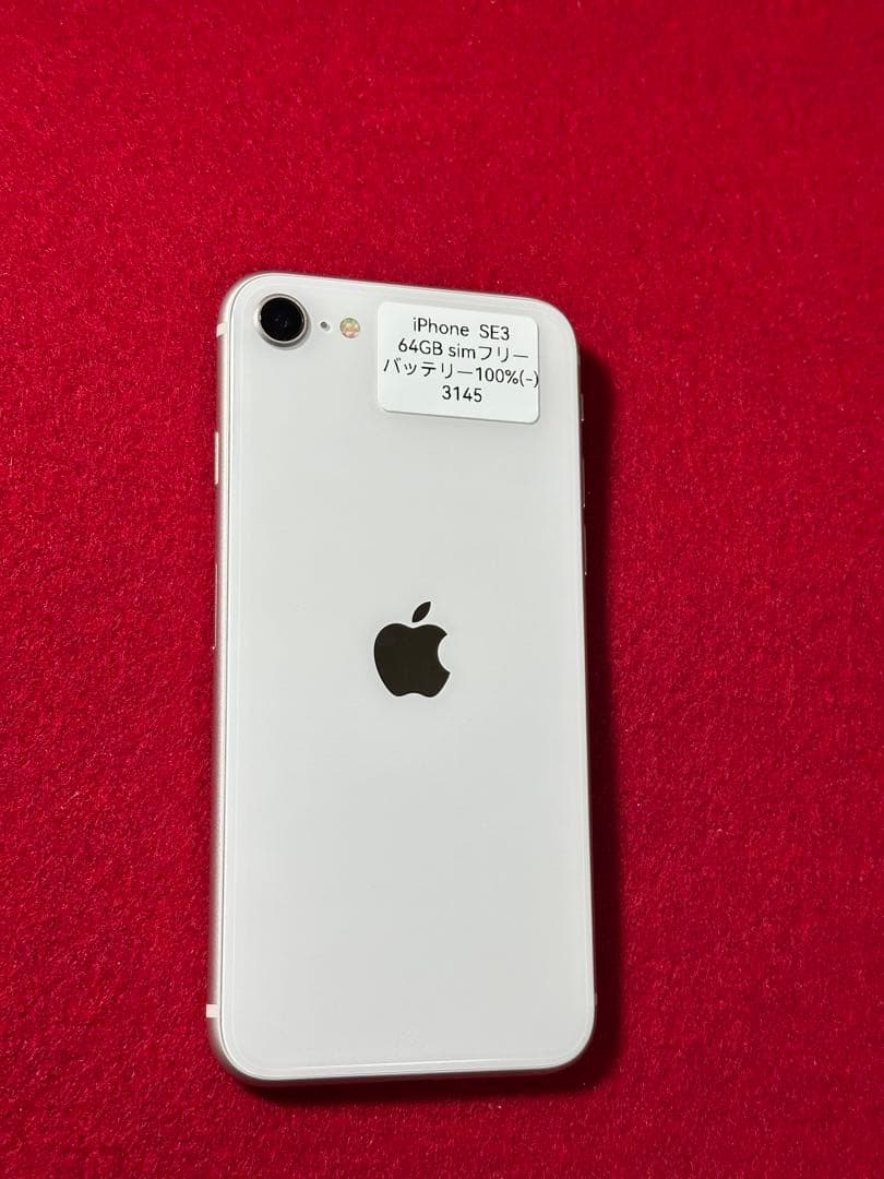 【3145】iPhone SE3第3世代スターライト 64GB simフリー