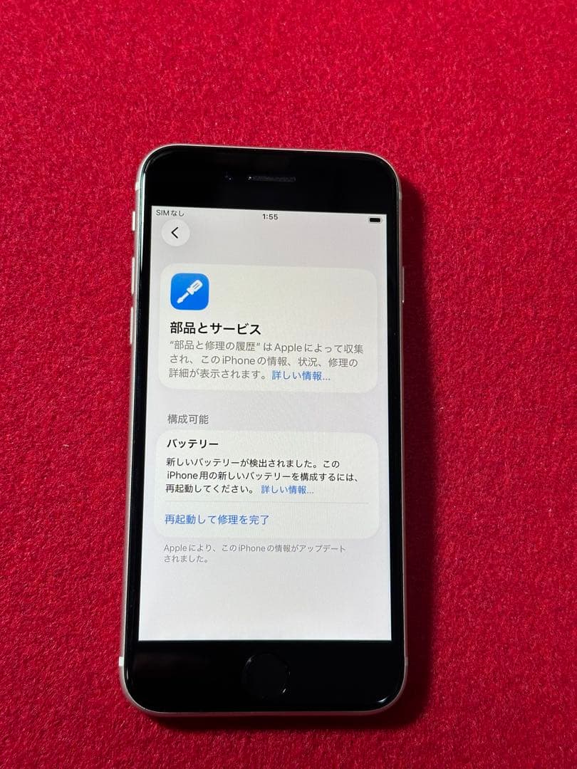 【3145】iPhone SE3第3世代スターライト 64GB simフリー
