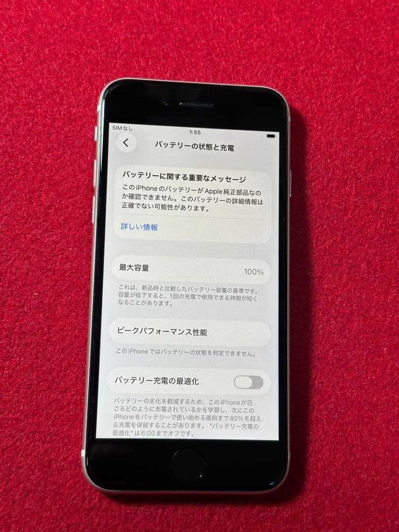 【3145】iPhone SE3第3世代スターライト 64GB simフリー