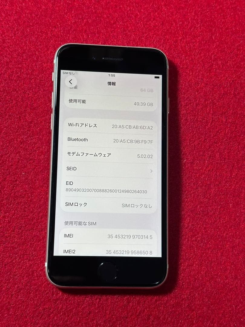 【3145】iPhone SE3第3世代スターライト 64GB simフリー