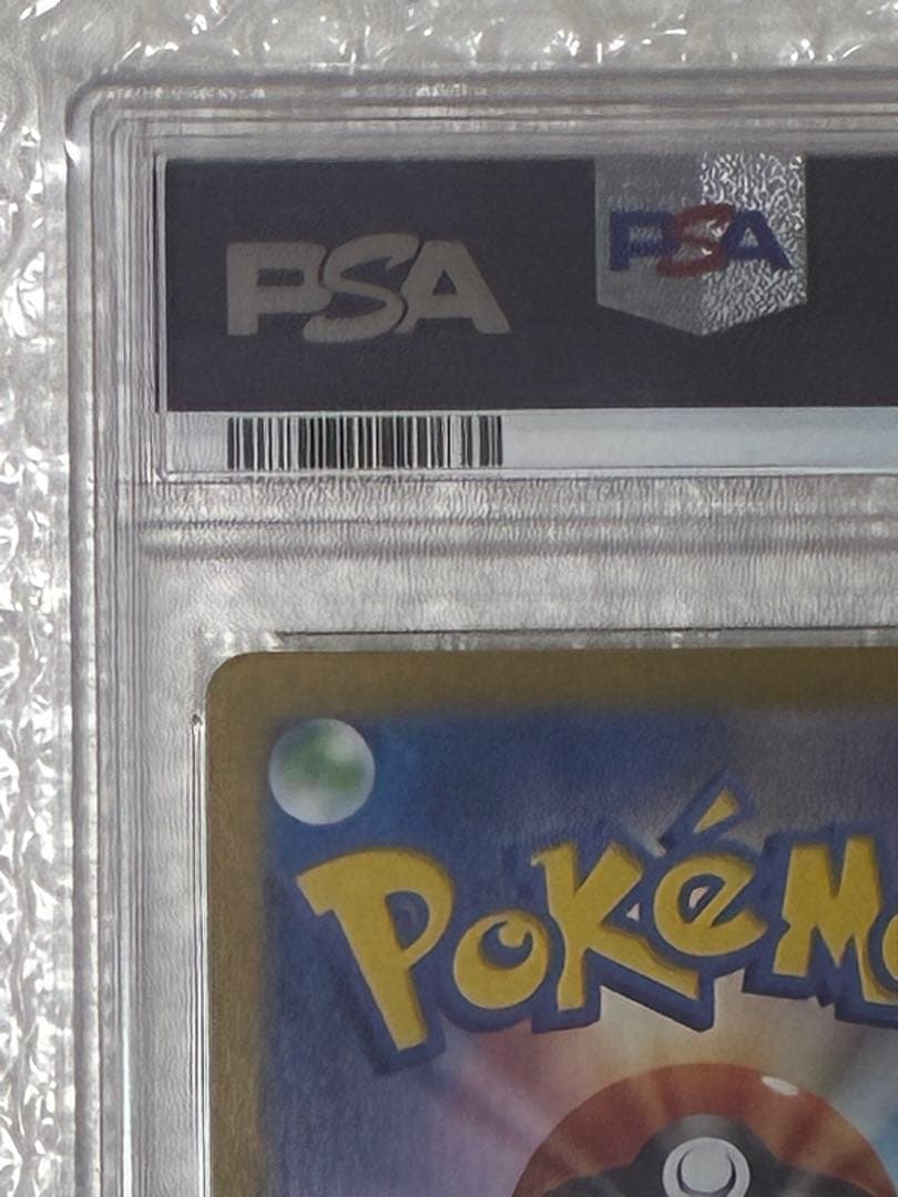 ポケモンカードゲーム　グレイシアeX　SAR　PSA10