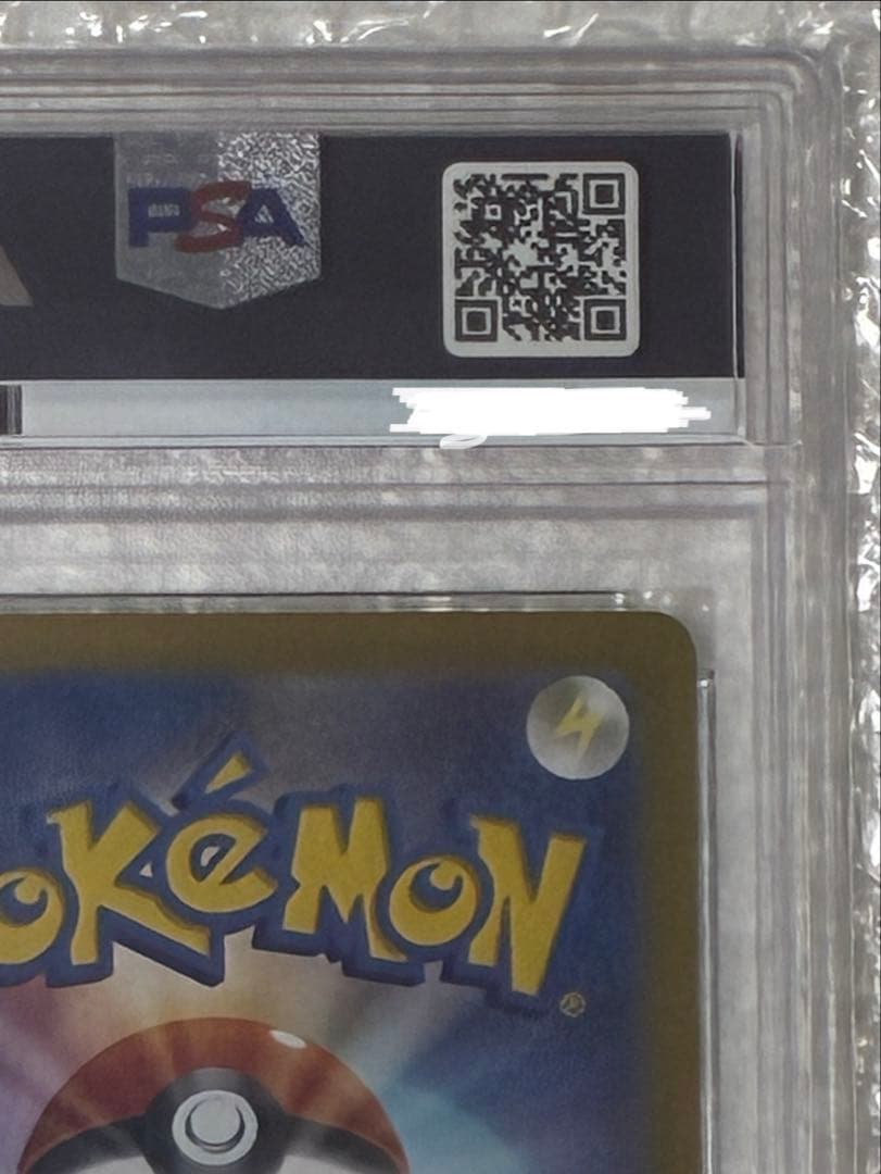 ポケモンカードゲーム　グレイシアeX　SAR　PSA10