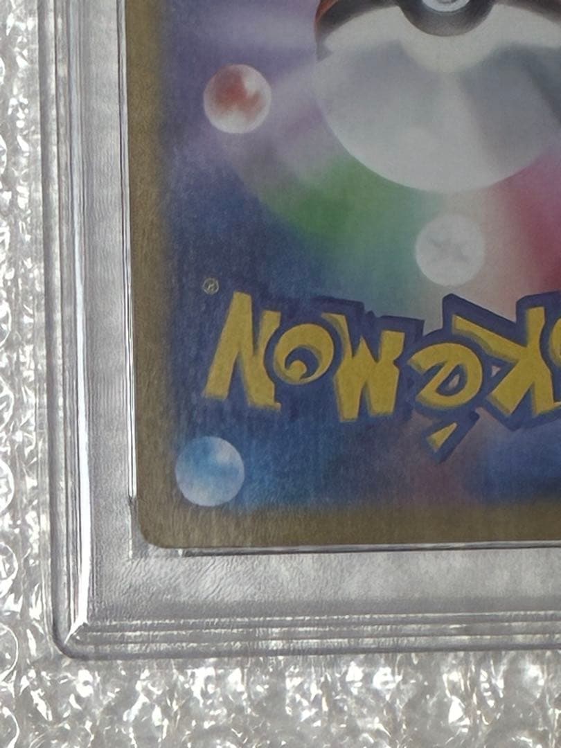 ポケモンカードゲーム　グレイシアeX　SAR　PSA10