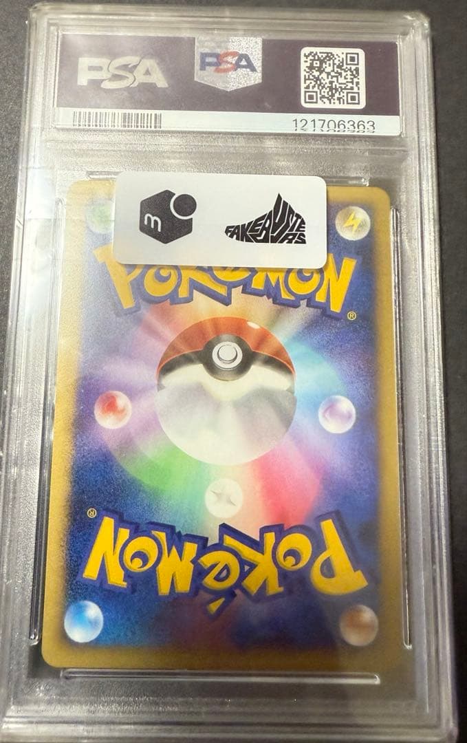 さ*ら様 はじまりの樹のミュウ 映画10周年記念プレミアムシート 10th ps