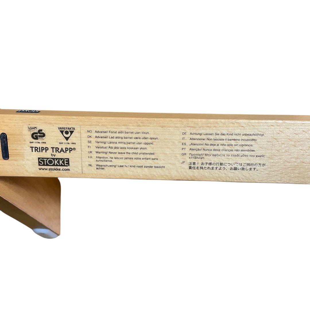 STOKKE ストッケ トリップトラップ ナチュラル　シリアル0 北欧家具