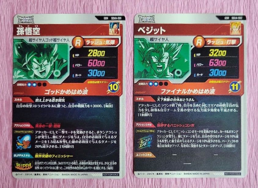 ドラゴンボールスーパーダイバーズ SDV7 GDR SEC まとめ売り