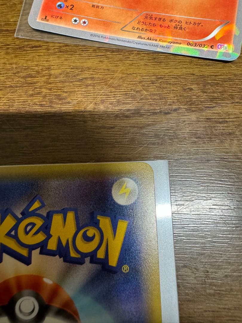 ポケモンカードゲーム　ポケキュン　デデンネ
