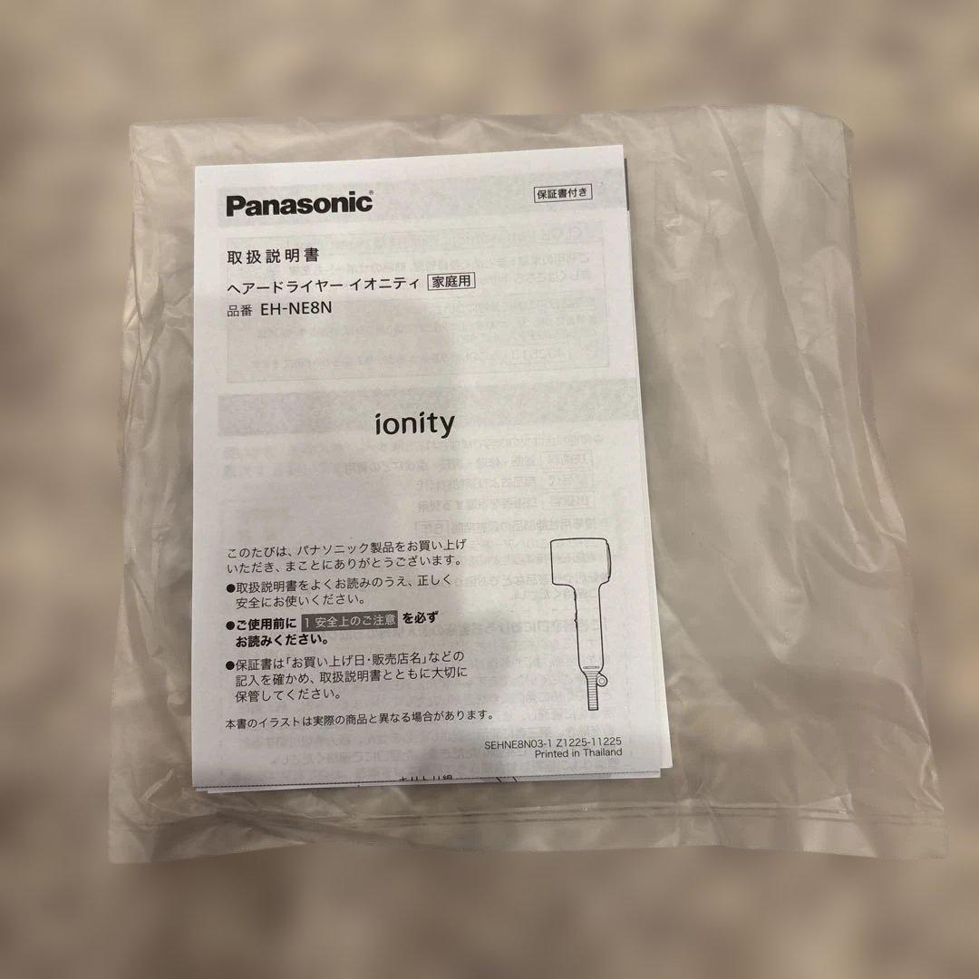 最新モデル　パナソニック　ヘアドライヤー　イオニティ