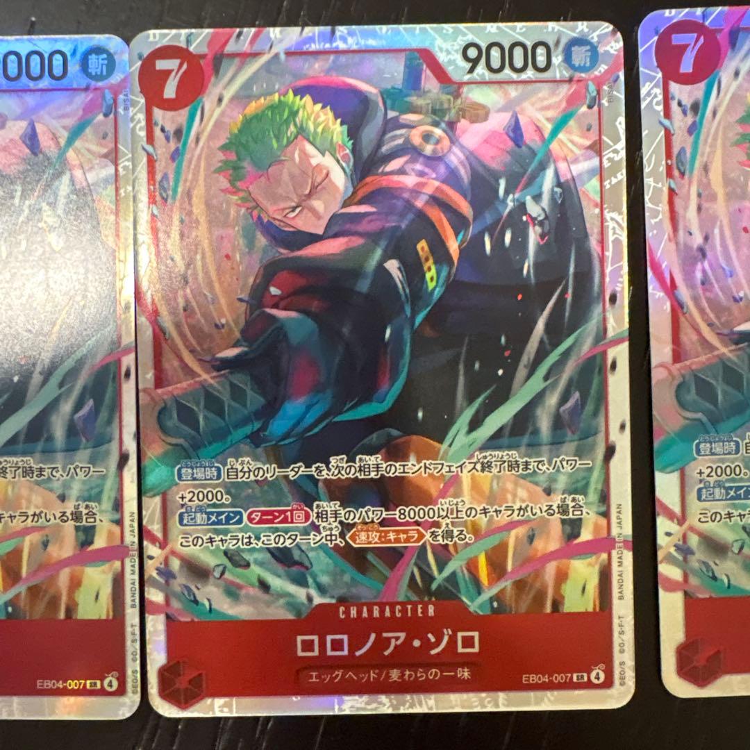 egghead crisis 7ゾロ 3枚セット