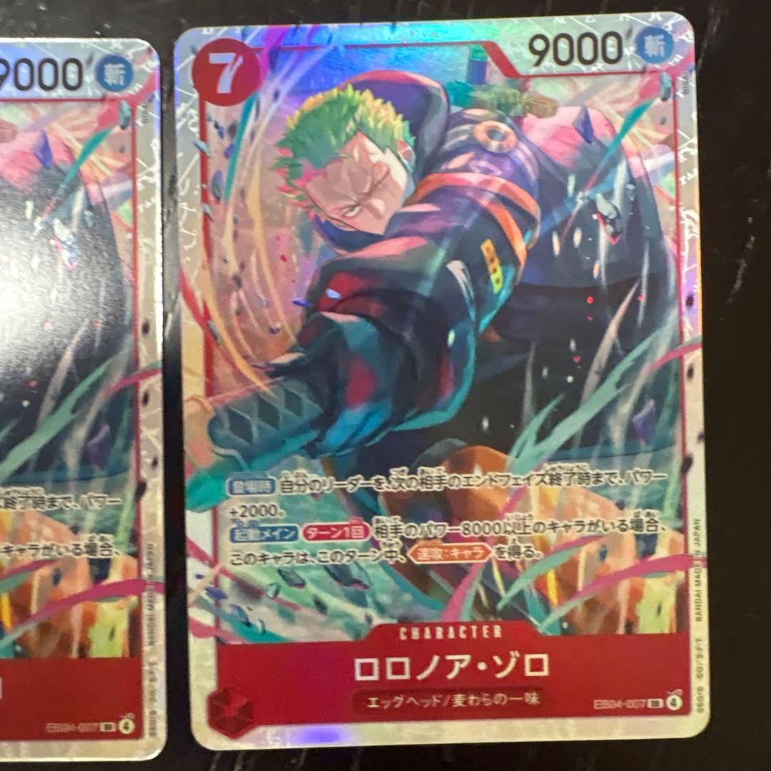 egghead crisis 7ゾロ 3枚セット