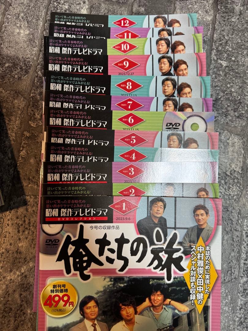 本日発送！俺たちの旅 DVDコレクション 全23巻　特製DVD収納フォルダー付き